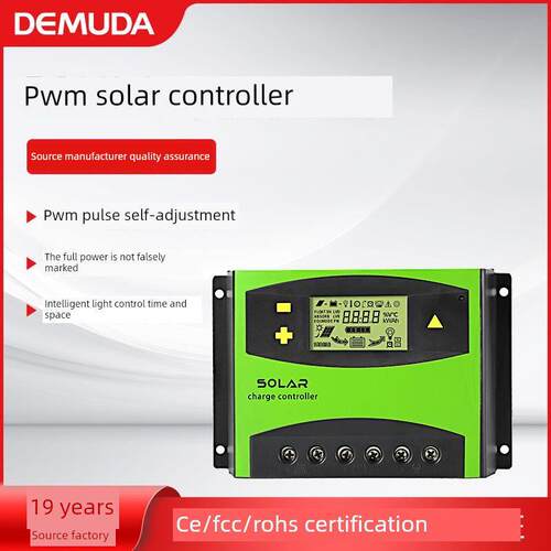 太阳能电池板控制器12V-24V20A-60A电池光伏路灯智能系统充电控制