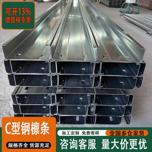 热浸锌屋面檩条镀锌光伏支架热镀锌c型钢Q355B幕墙厂房u几z型槽钢
