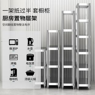 家用极窄置物架夹缝20公分窄柜厨房台面不锈钢超窄25cm宽收纳小架