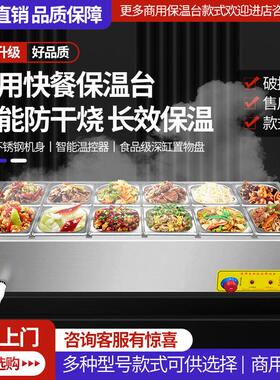 商用快餐保温台小型不锈钢台式加热汤池饭店热菜保温车食堂售饭台
