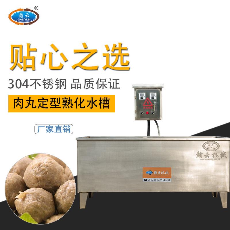 电加热煮丸机智能控温丸子水煮槽双槽丸子水煮机煮肉丸子机器