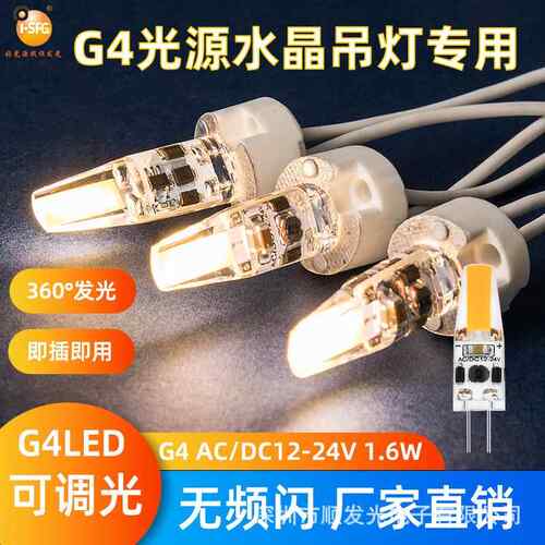 G4led玉米灯低压12v2w贴片灯珠220V2835光源24V插泡可调光
