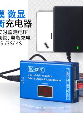 B4充电器2SS数4SBMAX锂电池充满报警配电源4S135D电池平显衡充电
