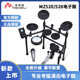 电子鼓架子鼓 网面电鼓儿童初学者便携式 美得理魔鲨MZ520 528新品