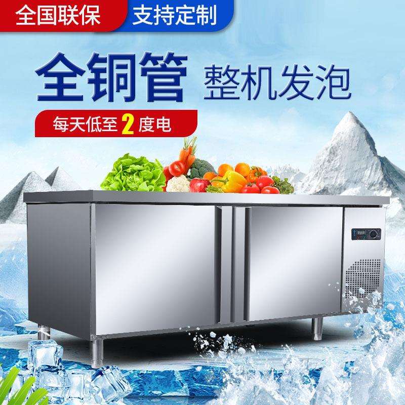 简朗冷藏工作台保鲜操作台商用冰柜奶茶冰箱厨房冷冻柜双温