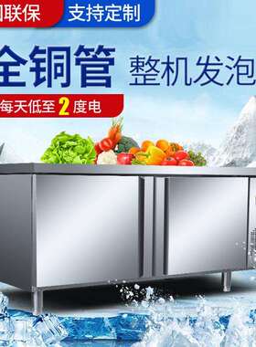 简朗冷藏工作保456鲜房操作厨台商用冰柜奶茶台冰箱冷冻柜双温