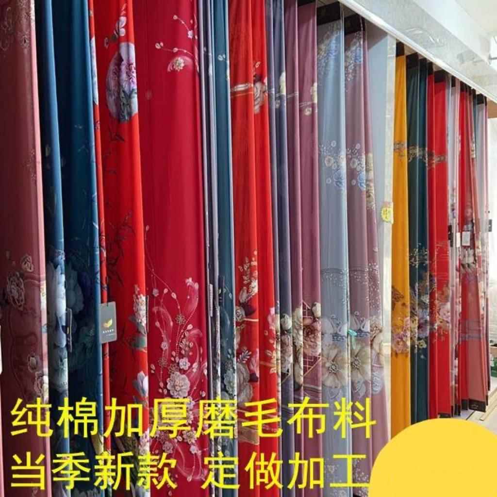 特价棉布磨毛布冬天用长绒棉定做床单被套加厚床品面料棉布澳绒布