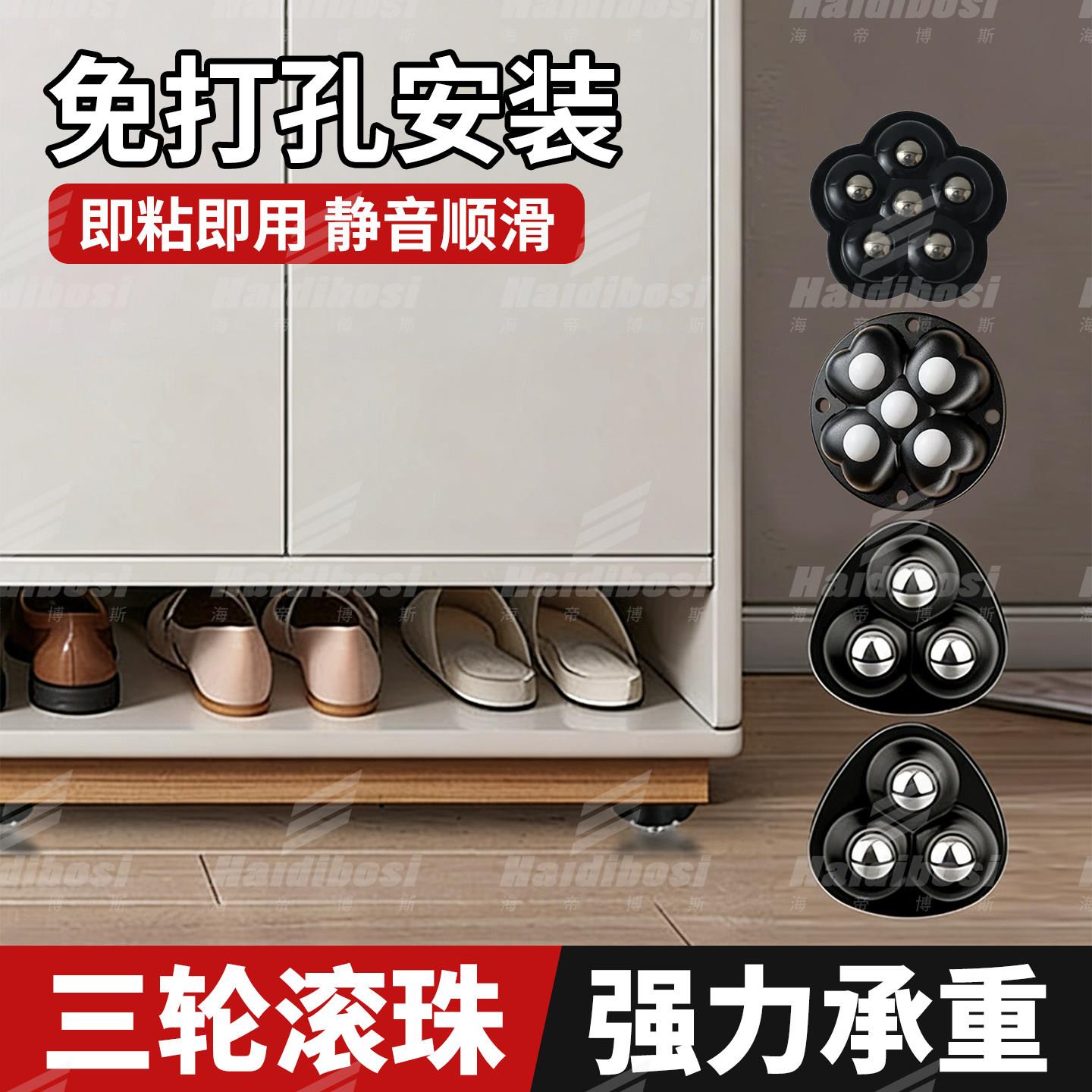 免打孔滚珠轮粘贴式茶几柜子静音移动底座耐磨承重滑轮大全