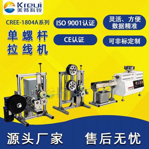 PLA收卷机TPU线材牵引机硅胶挤出线收卷机3D耗材挤出机