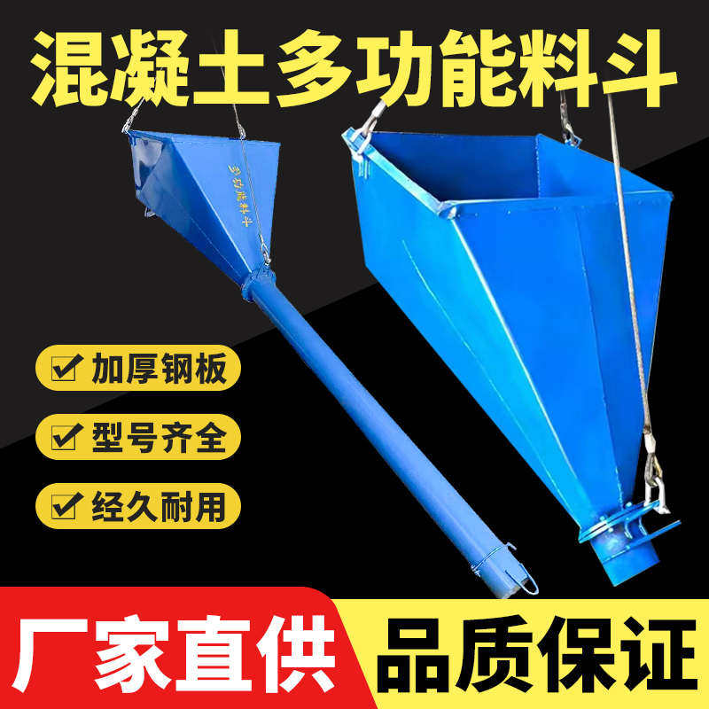 混凝土料斗多功能砂浆长鼻子料斗建筑工地用塔吊歪脖子长管灰料斗
