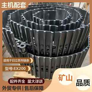 P750 X700 CEEC700链条履底盘 ZA带X870BVF 大型挖掘机链条E365