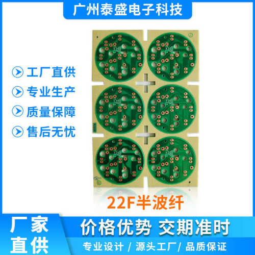 原厂供应22F半波纤电路板 小家电PCB电路板CEM-1电路板多层板