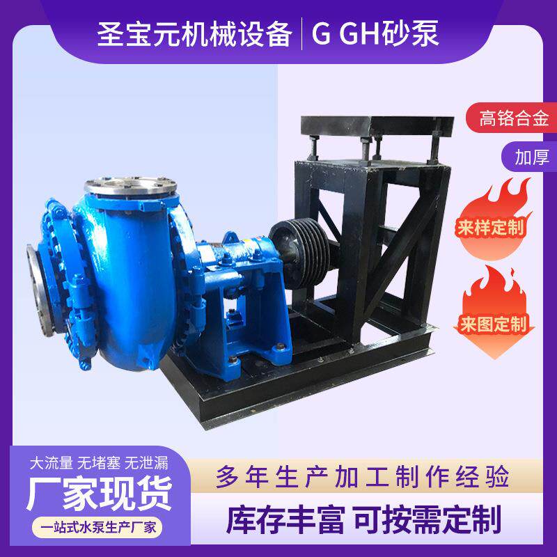 GGH砂泵船用采砂泵高扬程砂砾泵立式泥沙渣浆泵护套离心泵厂家