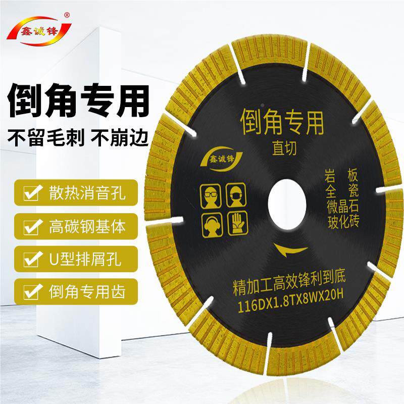 瓷砖0倒角专切割片13岩板玻用化砖大6理石11台式机倒角锯02462片