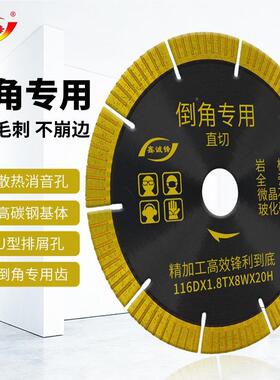瓷砖0倒角专切割片13岩板玻用化砖大6理石11台式机倒角锯02462片