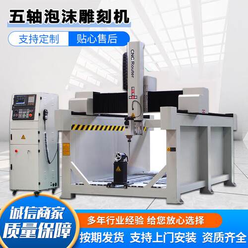 泡雕r刻机foamcnc沫outer木模婚庆景观沙盘四轴五轴泡沫雕刻