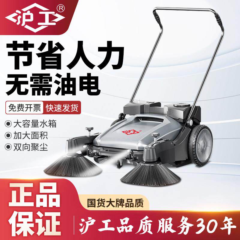 沪工手推式扫地机户外工厂车间清洁省力工具树叶灰尘吸尘车清扫车