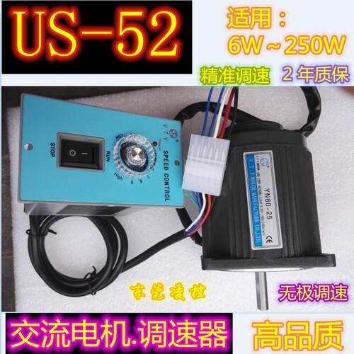 【US425-02】微特微 US-52面板调速器 电机马达电子调速控制器