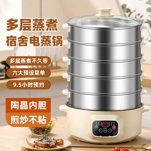 电蒸锅多功能家用大容量三层电蒸笼预约定时多层蒸馒头智能蒸煮锅