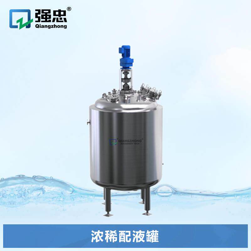 不锈钢浓稀配液罐真空无菌调配罐蒸汽加热保温制药配料罐