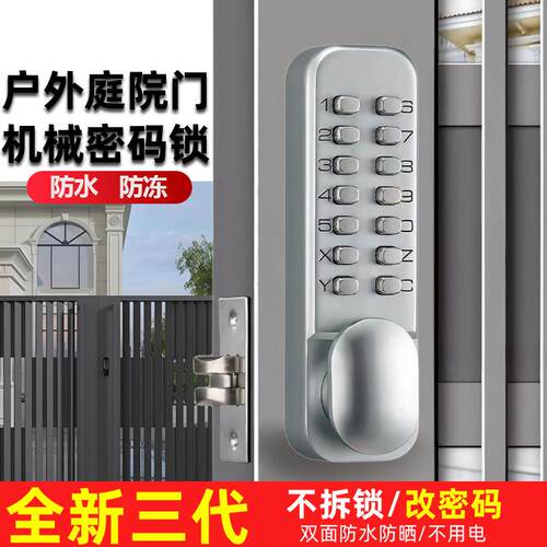 欧赛机械密码锁门锁办公室门锁电子密码锁肯德基麦当劳户外密码锁
