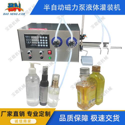 纯电动半自动磁力泵液体灌装机 风油精生油饮料灌装定量液灌装机