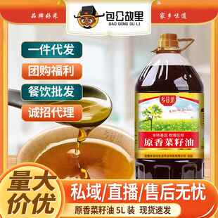 乡谷坊纯正浓香非转基因菜籽油5L5升食用油家用粮油菜籽油