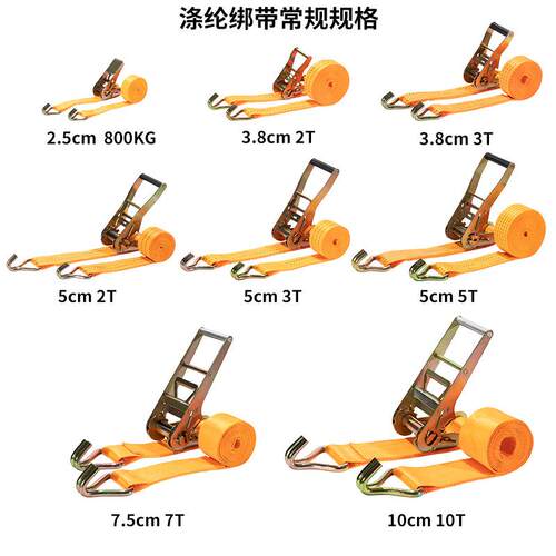 捆绑带 货车紧绳器涤纶加厚固定绳双钩收紧绳棘轮拉紧器拖刹车绳