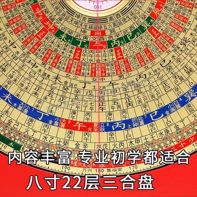 新品万兴集福堂罗盘高精度专业铜面八寸三元三合综合罗盘罗经仪