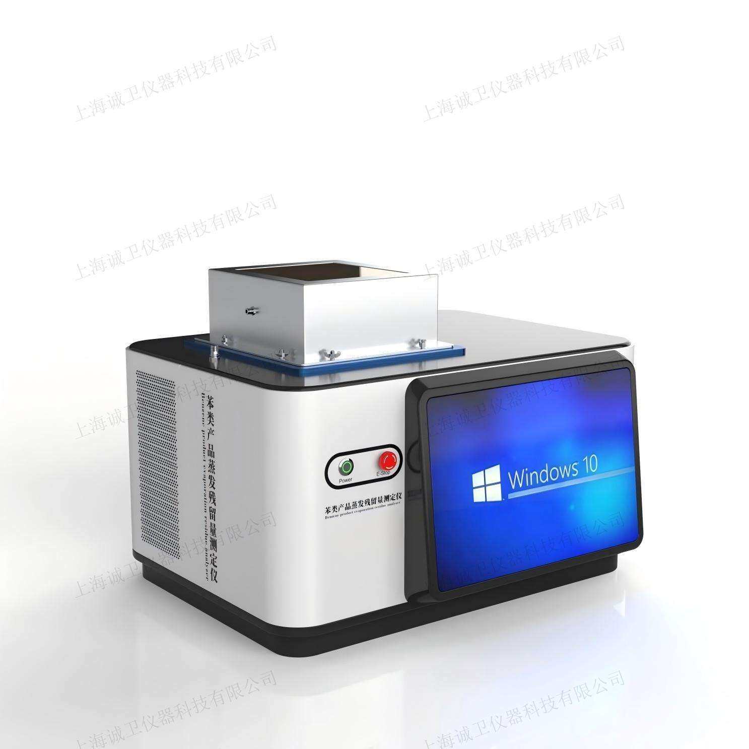 诚卫 CW-F1002 苯类产品蒸发残留量测定仪 GB/T3209 测试标准