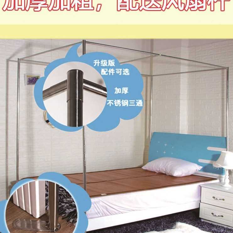 单1.顶家用架子方支架5.新款./床蚊帐落地1独/帘加粗8m21加厚不锈