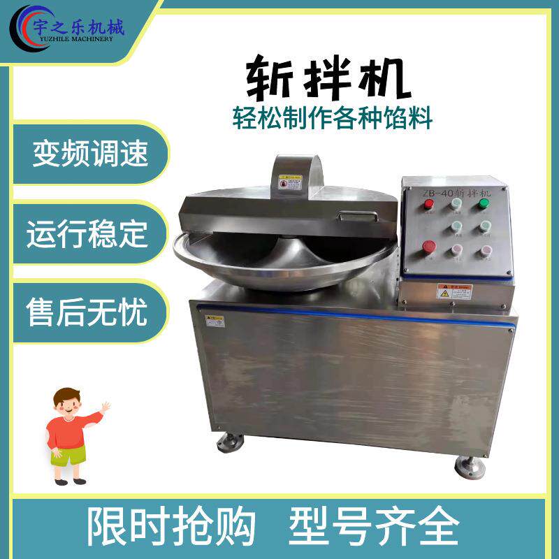 丸子馅鱼糜斩拌机 千页豆腐鱼丸肉馅变频斩拌机 蟹棒斩拌机厂家