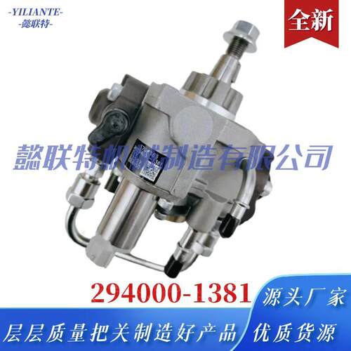 294000-1381喷油泵总成3708363总成HP3 燃油喷射泵294000-1381