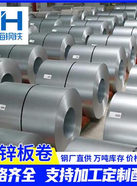 12/180/275g镀锌板加771工 无花折白铁皮0.20-53有花镀锌卷板定制