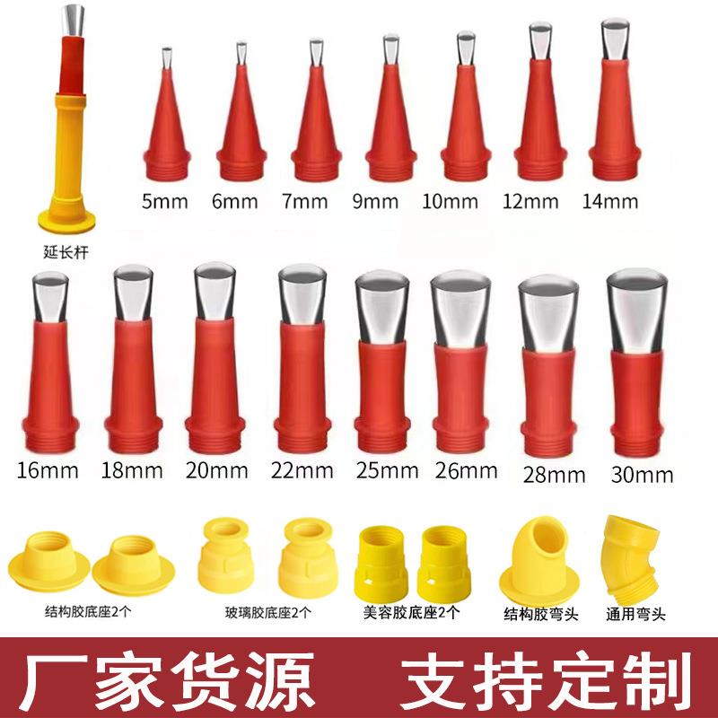 厂家直销不锈钢胶嘴一体可拆底座 通用型结构胶枪头 打胶密封胶玻