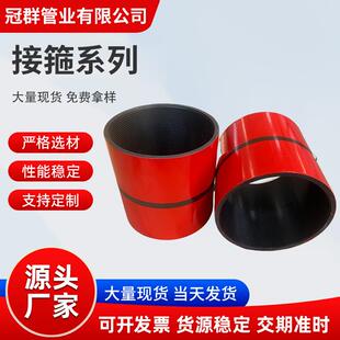 现货供应N80石油接箍加厚油管套管接箍规格齐全