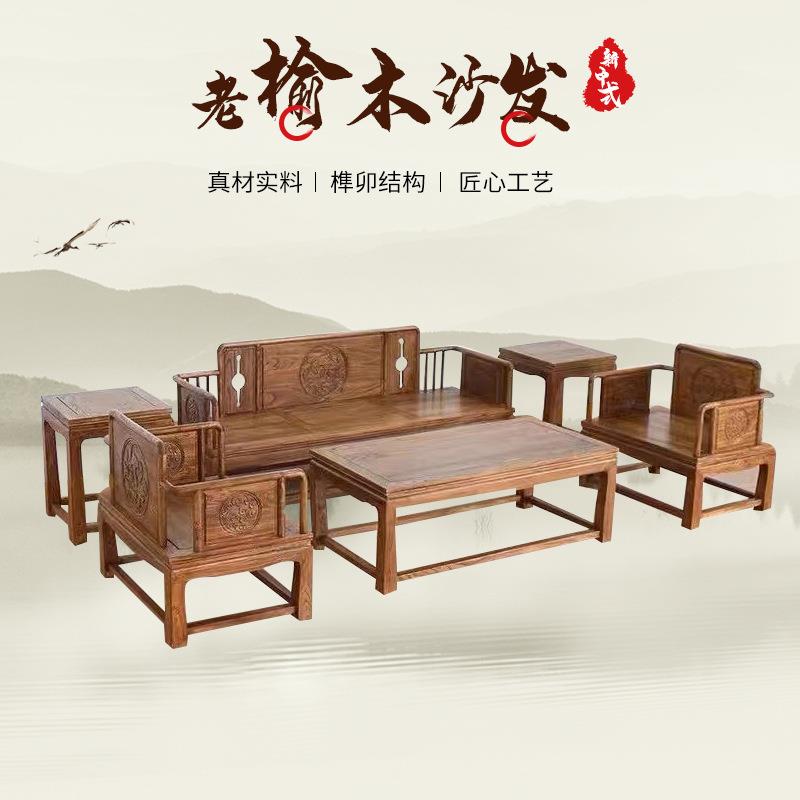 老榆木沙发家用组合实木沙发客厅装饰小户型沙发组合仿古高箱沙发