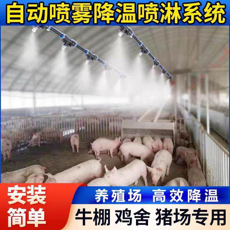全自动工地围挡喷淋系统厂房车间料仓除尘降温加湿喷雾机高压造雾