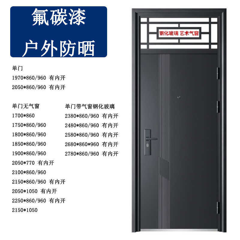 入户门带气窗通光防盗门家用现货门农村楼房室内外进户门单开子母,全屋定制,卧室门,淘宝优惠券,粉丝福利购,淘宝优惠卷