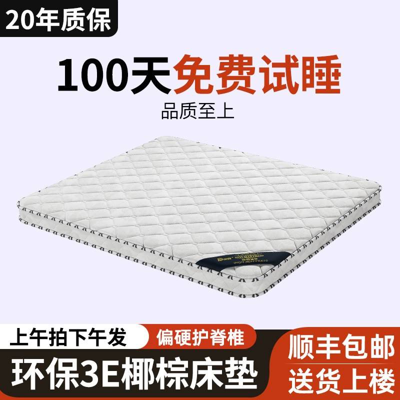 床垫天然椰棕家用可定制偏硬棕榈垫子老人孩子护腰护脊可折叠棕垫