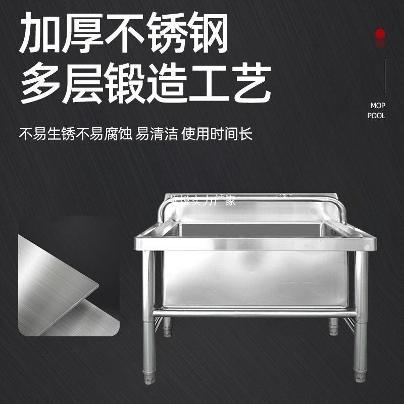 不锈钢拖把池商用池洗物墩池用食12堂学校工厂厨房拖布池洗布布家