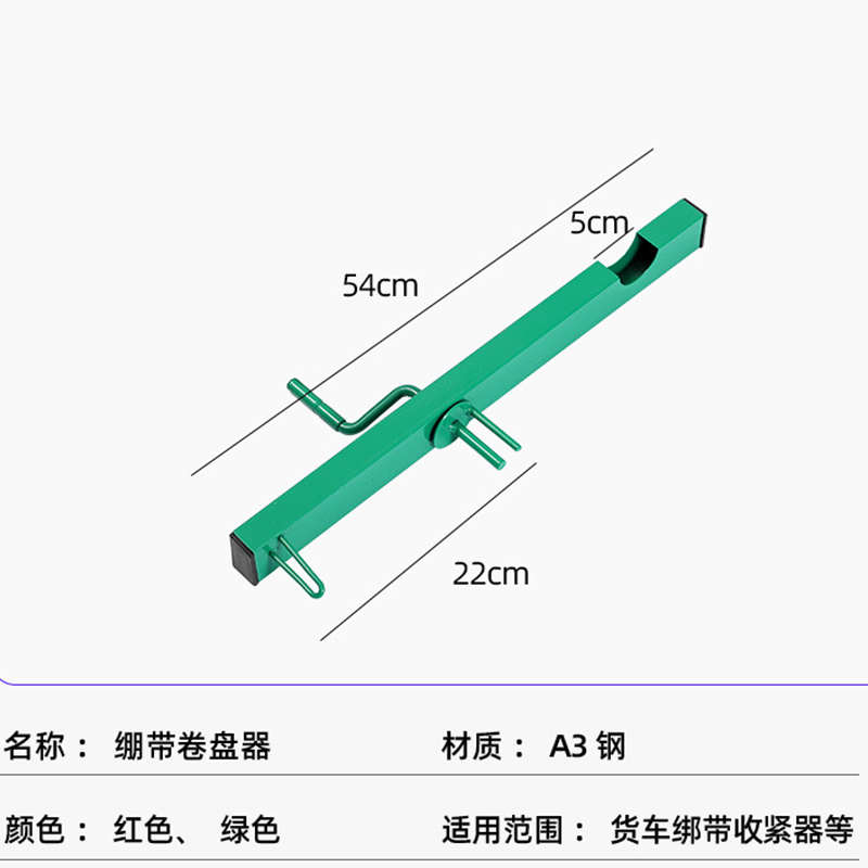 货车绑带卷盘器绑带绳子收纳神器扁织带手摇卷绳器挂车用品收绳器