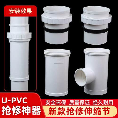 PVC抢修加长伸缩节螺纹快接管活接调节排污下水管50 75 110排水管