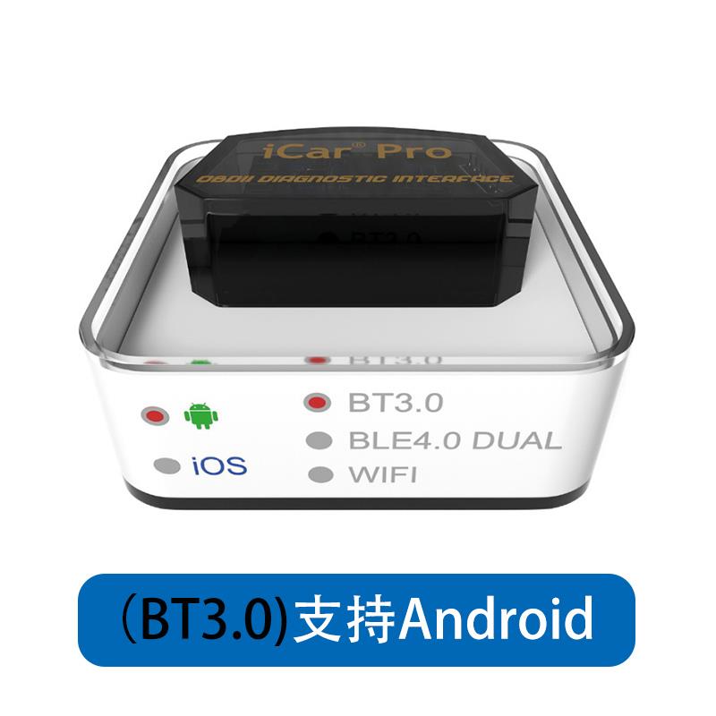 高档升级Vgate iar2 pro蓝牙ELM3 obd行7车C电脑汽车故障油耗检测