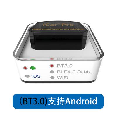 正品升级Vgate iCarpro蓝耗牙ELM27 obd 行车3电脑汽车故障油检测