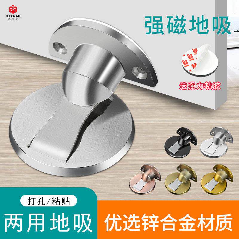 门吸免打孔强磁防撞器卫生间门碰锌合金门挡吸门器隐形门地吸地装