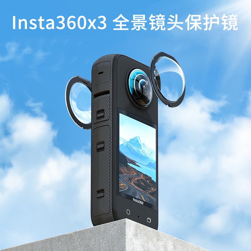适用Insta360 x3镜头保护镜头罩全景运动相机影石360x3保护套inst