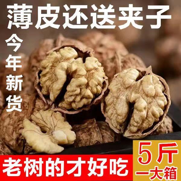新货云南漾濞薄皮丑大核桃五斤装农家坚果包邮纸皮黑桃孕妇零食
