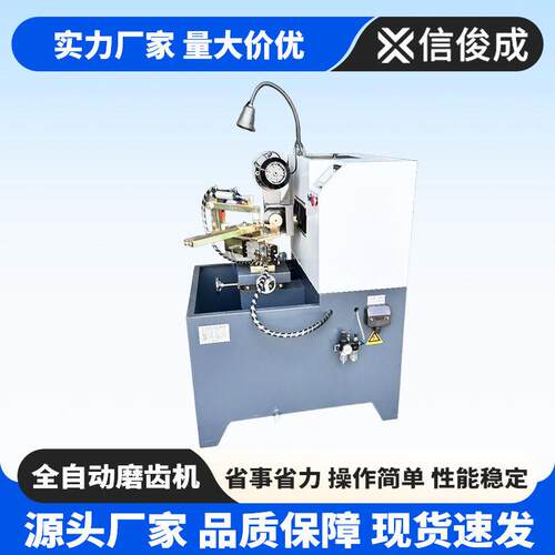 合金锯片磨齿机自动换方向磨左右齿自动进刀梯平齿全自动数控磨刀