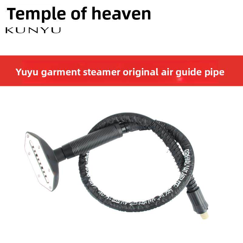 琨驭挂烫机原装导气管带喷头通用圣美娜麦捷域别品牌拍照片后下单